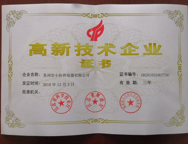 榮譽資質
