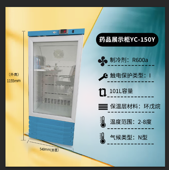 醫藥冷庫存放標準。